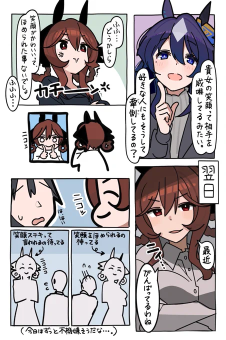 #ウマ娘
#ジェンティルドンナ
#ヴィルシーナ 