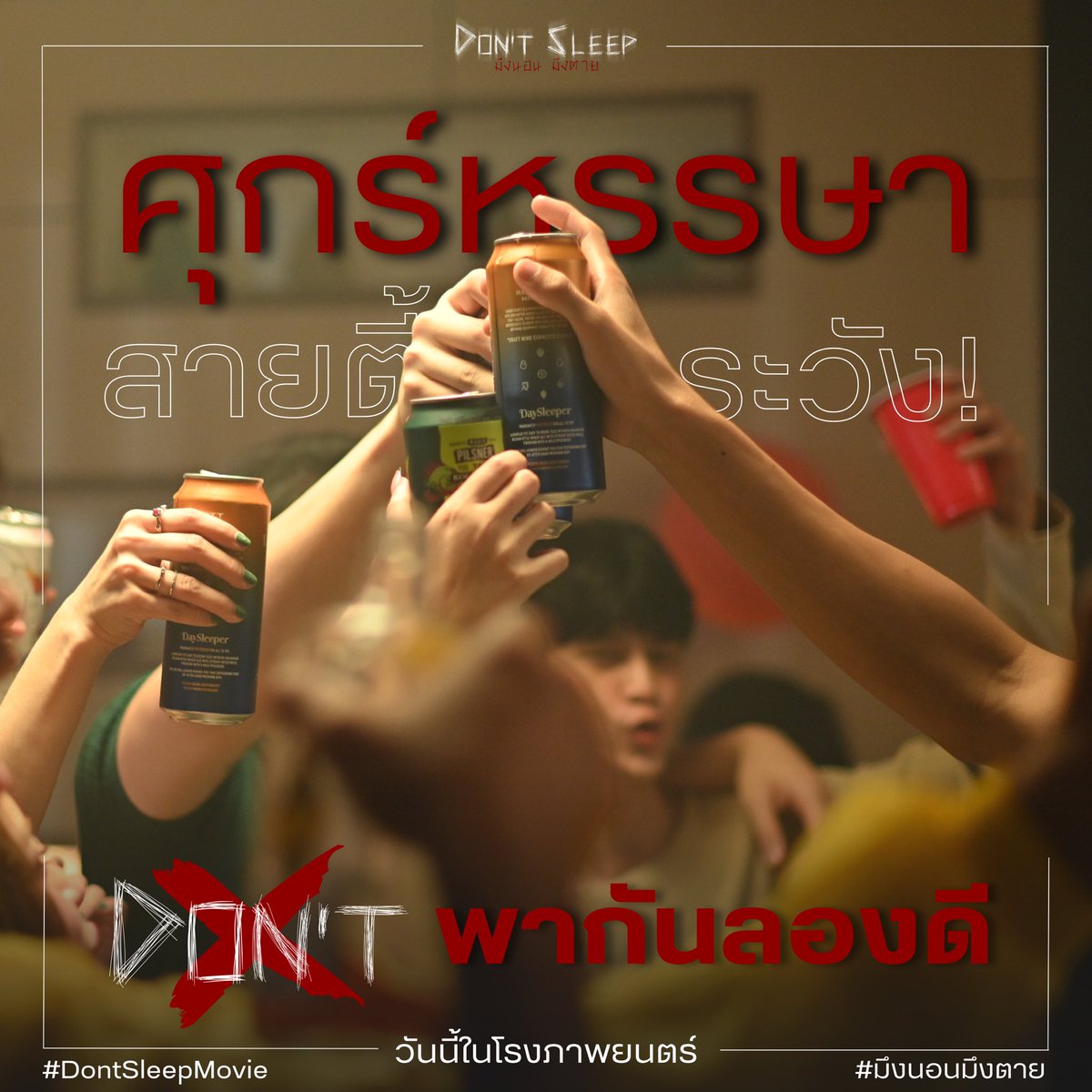 Thongkham_Films tweet media