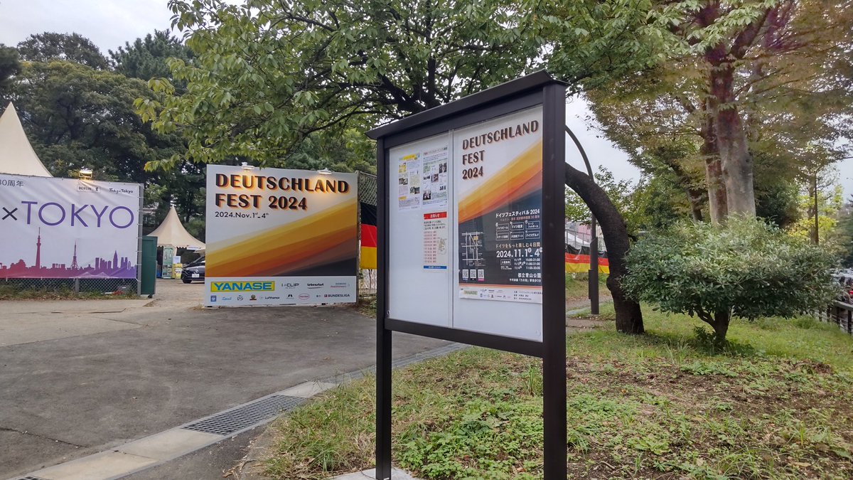 milski55's tweet photo. 青山公園で、今年もドイツフェス始まりました！ https://t.co/b7s5QHX9ku