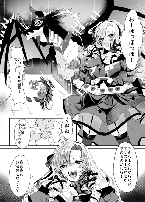 美しき決闘者slm、散る(1/4) 
