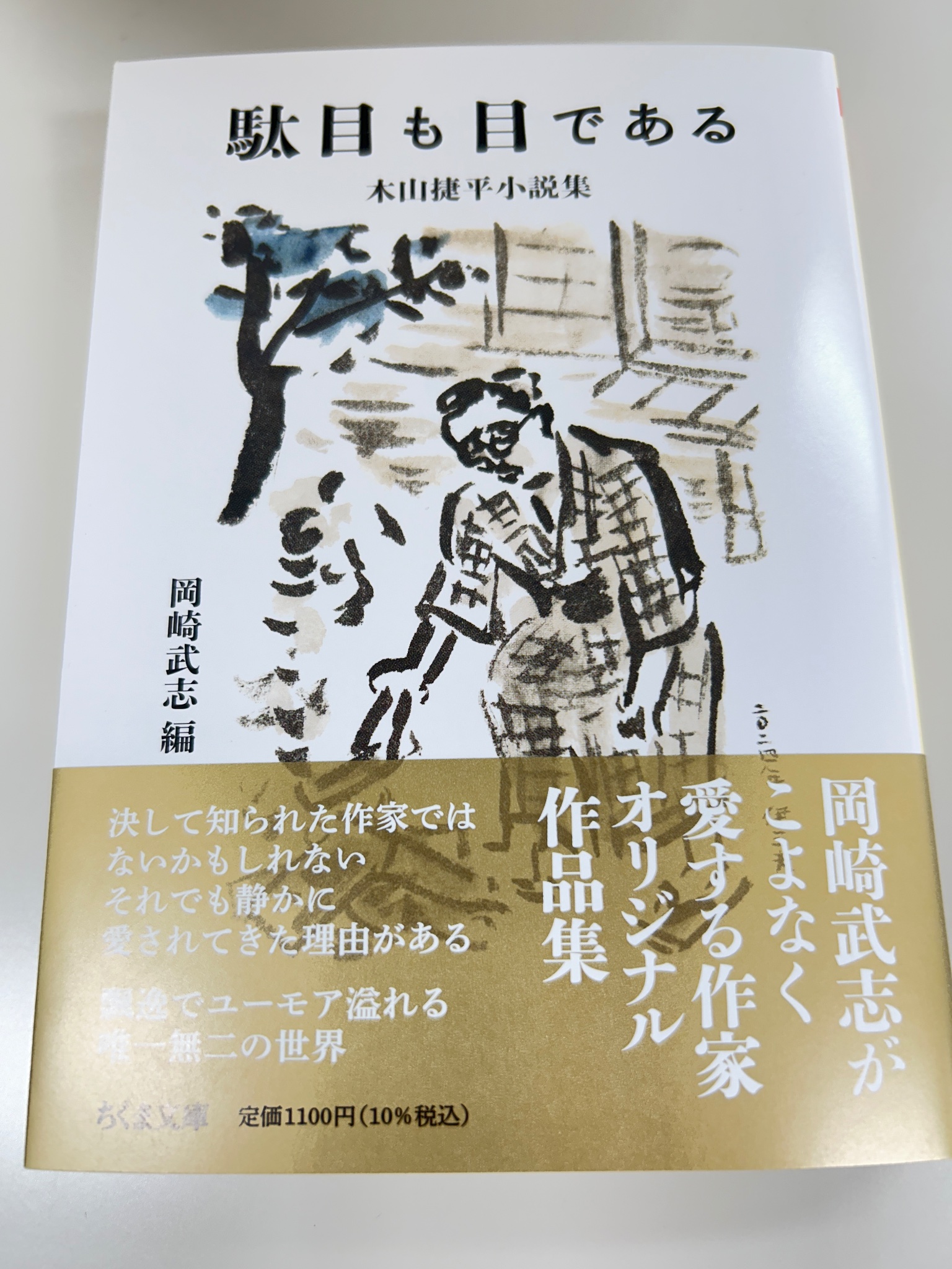 日本作家 男 123→33点 小説 随筆 詩 実録 面白 単行本 文庫