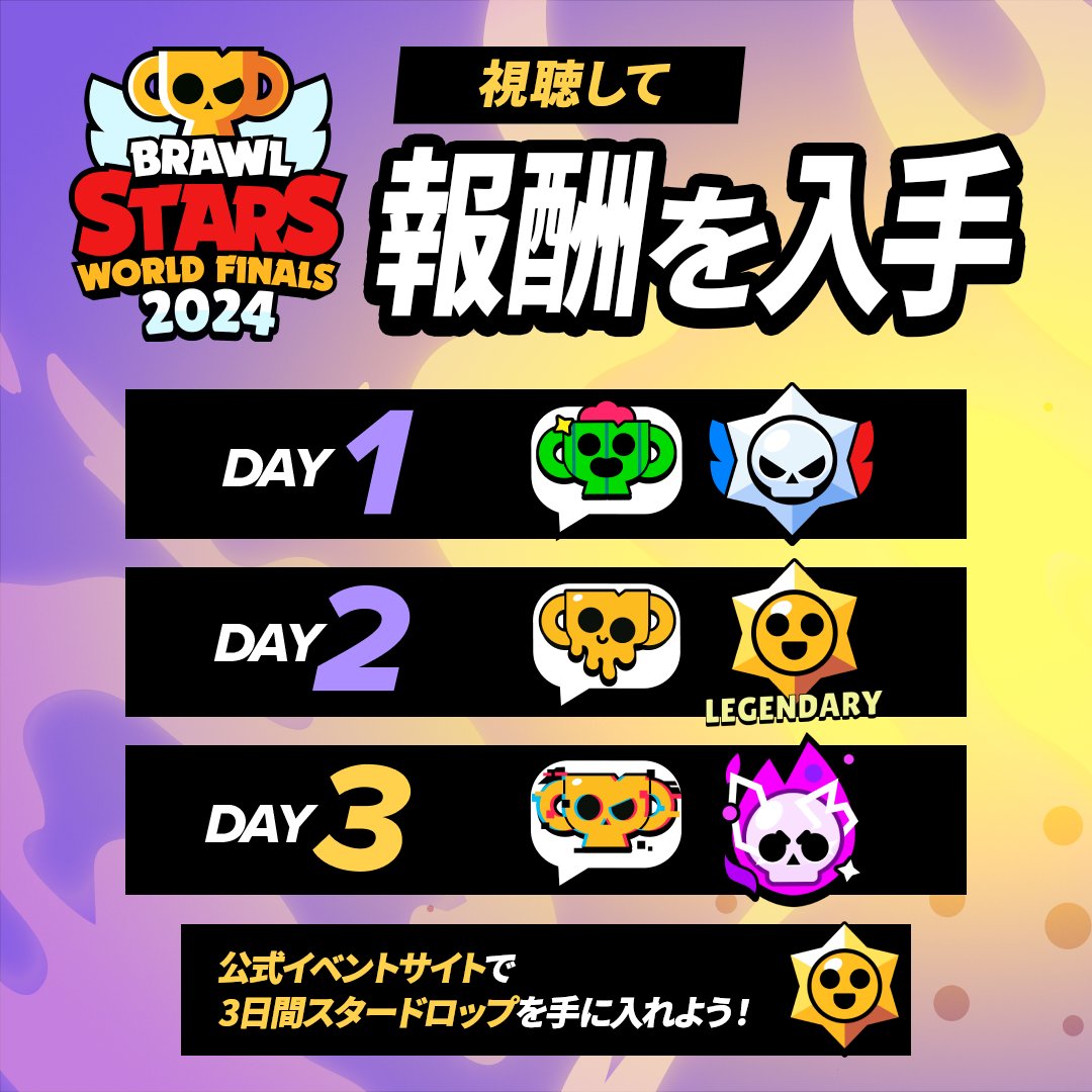 brawlstarsjp's tweet photo. ブロスタ 世界一決定戦2024 Day1のライブ配信は、11/2 0:30からスタート！

勝利予想はもう終わっていますか？
豪華報酬をもらうためにも、まだの方は予想に参加してみてくださいね！

公式イベントサイトはこちら👇️
https://t.co/Na0Ch4xwkB

#ブロスタ #ブロスタ世界一決定戦 https://t.co/mROWlyD88J