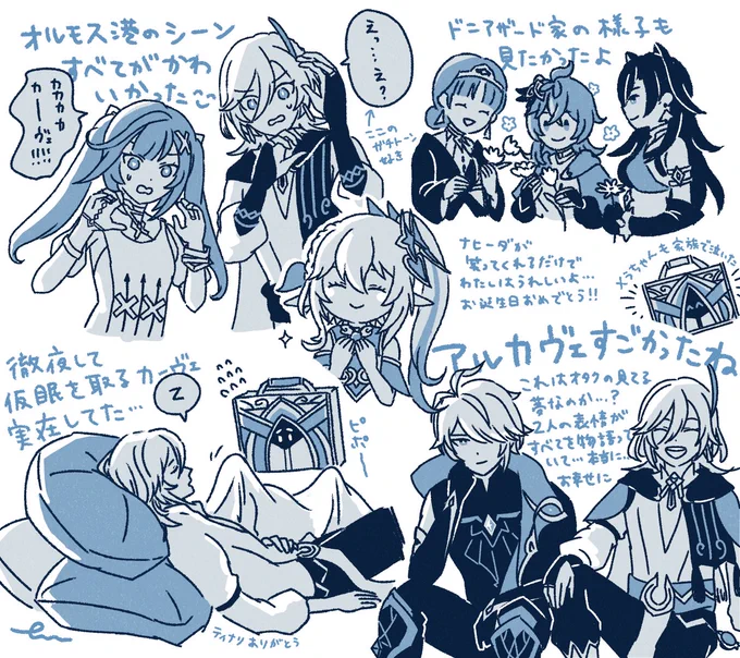 🌸神誕祭のおもひで
※ネタバレ/アルカヴェ工場製です 