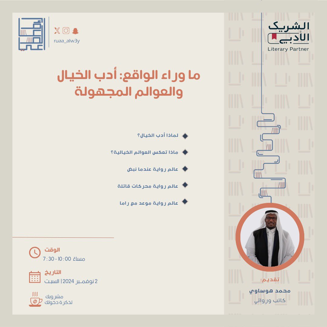 رؤى الوعي tweet media