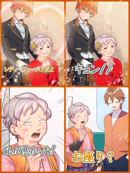 ジェルくん投稿ありがとう✨️

一緒にキュンキュンやばいよ〜😍🧡
しかもここで執事ジェルくん登場!おばぁちゃんも照れ顔でオシャレして…✨ジェルくん上手すぎます🧡www

軽快テンポのやり取りも面白かったぁ🤣www
大揉めしてたって、頑固おばぁちゃんだって、メロメロだよね😍🧡

 #ジェルくん 
