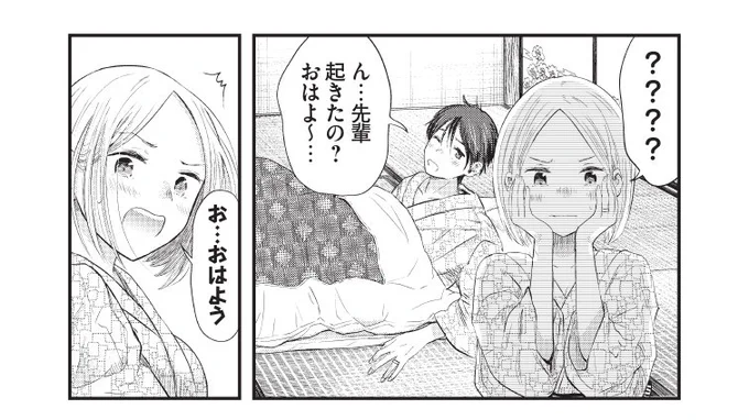 昨日は〆切でした。おはようございます。 