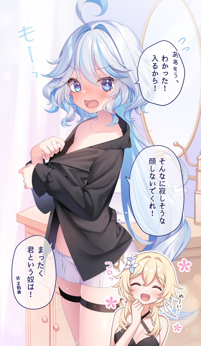 フリーナ宅にお泊まりすることになった蛍ちゃん🛁(2/2)
#蛍 #Lumine #フリーナ #Furina #GenshinImpact