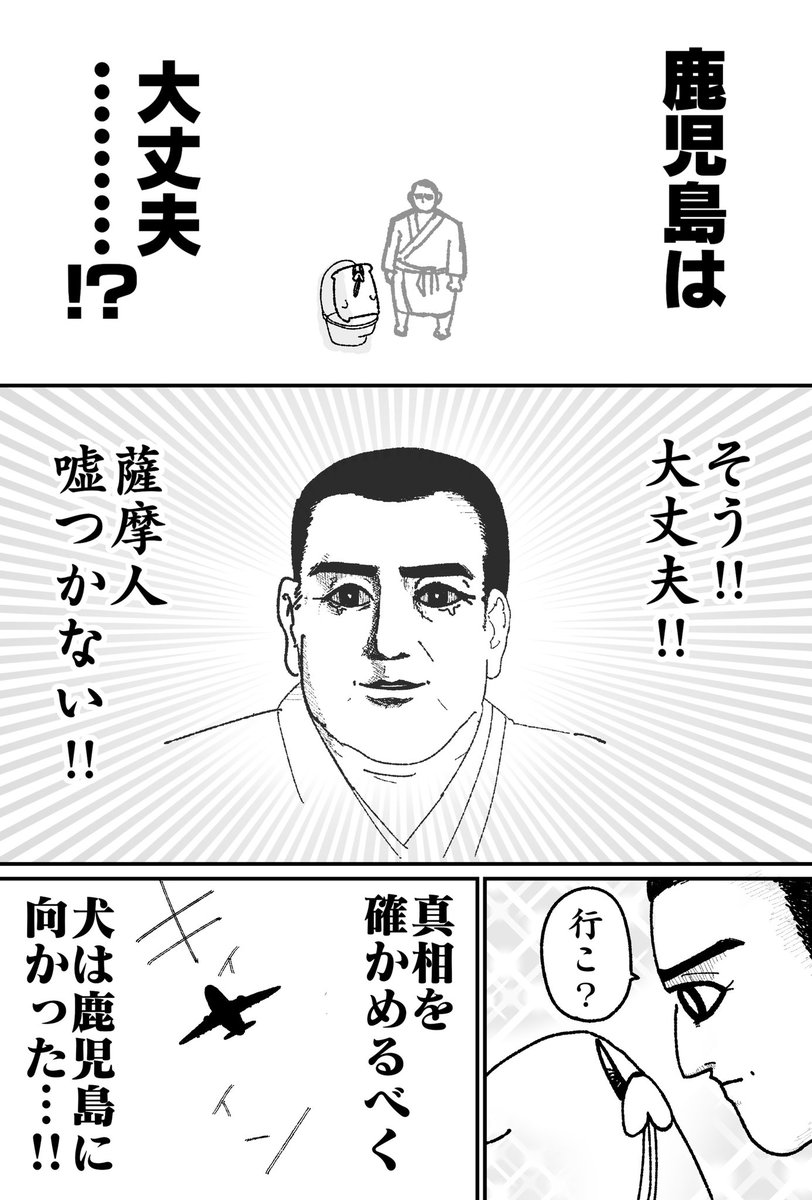鳥刺しを食べる漫画①