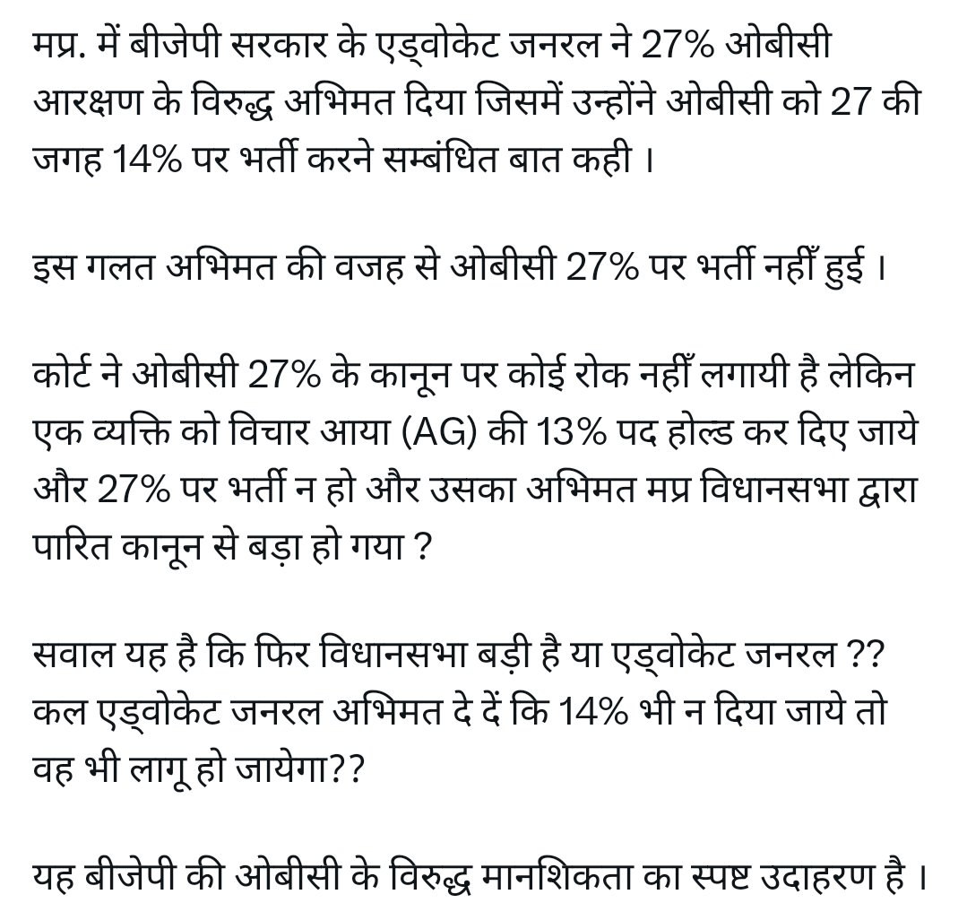 #_MPTET_2020_OBC_पद_अनहोल्ड_करें
<a href="/pcsharmainc/">P. C. Sharma</a>
#OBC पिछले 5वर्षो से #_काली_दिवाली मना रहा है <a href="/CMMadhyaPradesh/">Chief Minister, MP</a> मां.न्या.के आदेश के बाद <a href="/schooledump/">School Education Department, MP</a>रास्ता निकालता है,कि #OBC को नियुक्ति ना दें
#MP में100%नहीं87%पदोंपर नियुक्ति,13% #OBC पद होल्ड <a href="/PMOIndia/">PMO India</a> यहअसंवैधानिक प्रक्रिया कबतक