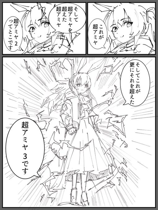 #アークナイツ
 アミヤの変化をまとめました 