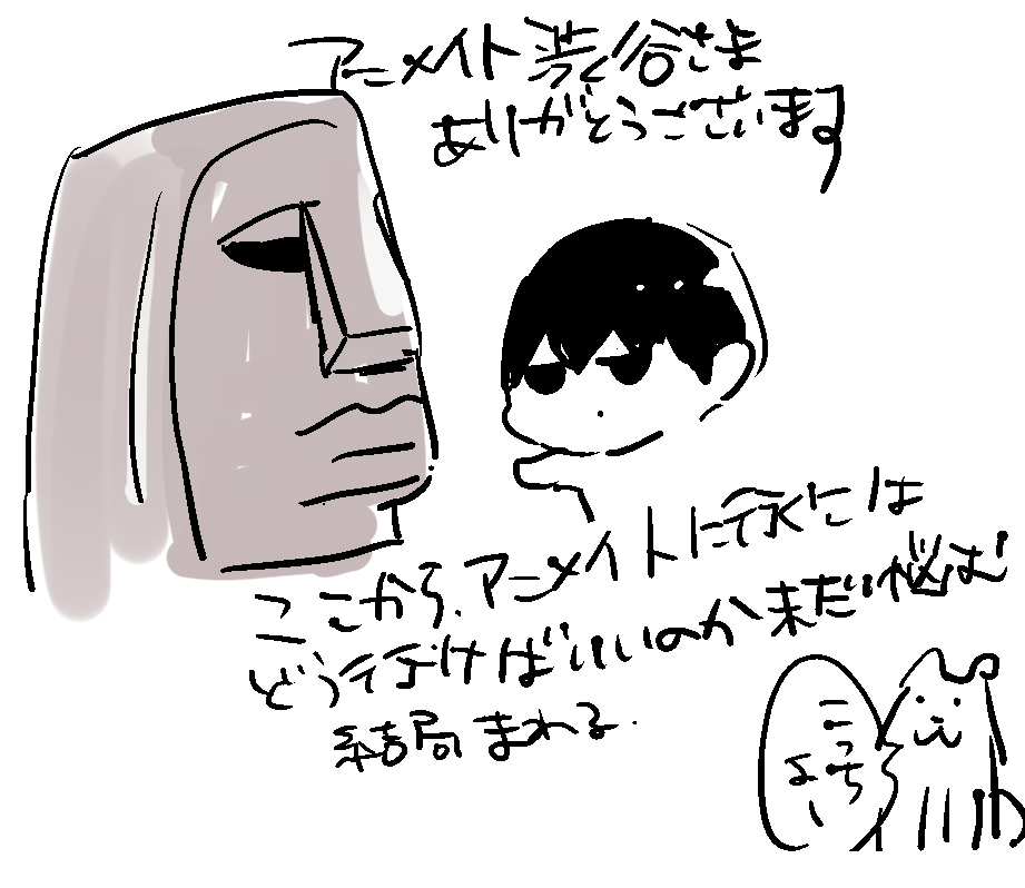 渋谷にいる人よろしくおねがいします。
何度行っても犬の場所にスっといけないちあきです。 