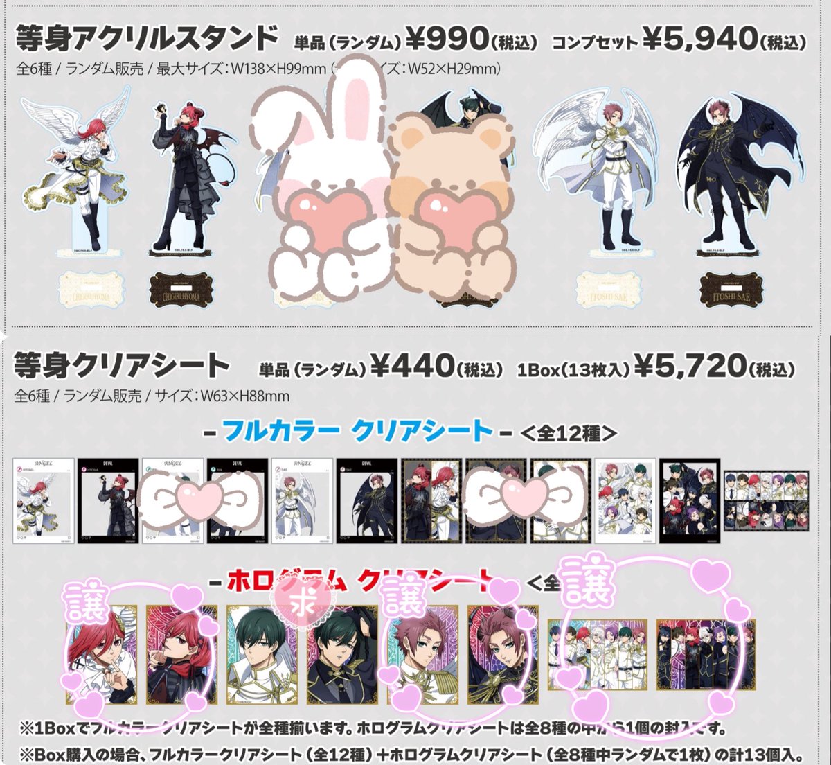 【交換・譲渡】ブルーロック ブルロ ファボテリア 天使と悪魔 FavouriA vol.2  アクスタ クリカ

譲 : 千切・冴

求 : アクスタ、フルカラー→定価+送料
　  ホログラム出た場合交換→凛

初日店頭にて1BOX購入予定です。
大阪手渡しまたは郵送にて

お気軽にお声かけのほどよろしくお願いいたします。