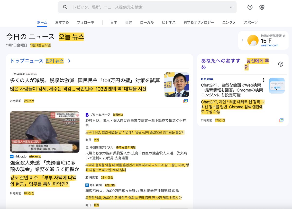 Deep_Translate's tweet image. Want to stay updated on global news?  With DeepTranslate, browse Google News in any language and get insights from around the world—no language barriers! Where’s your first stop? 
Try it now: deeptranslate.ai 
 #AITranslation  #リアルタイム翻訳 #AI번역  #WebTranslation