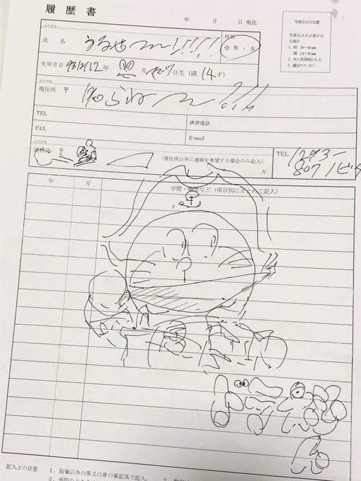 星野源さんお世話になりました 