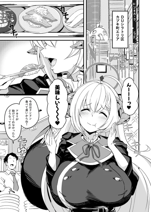 頑張って描いた回転寿司と鰐淵 