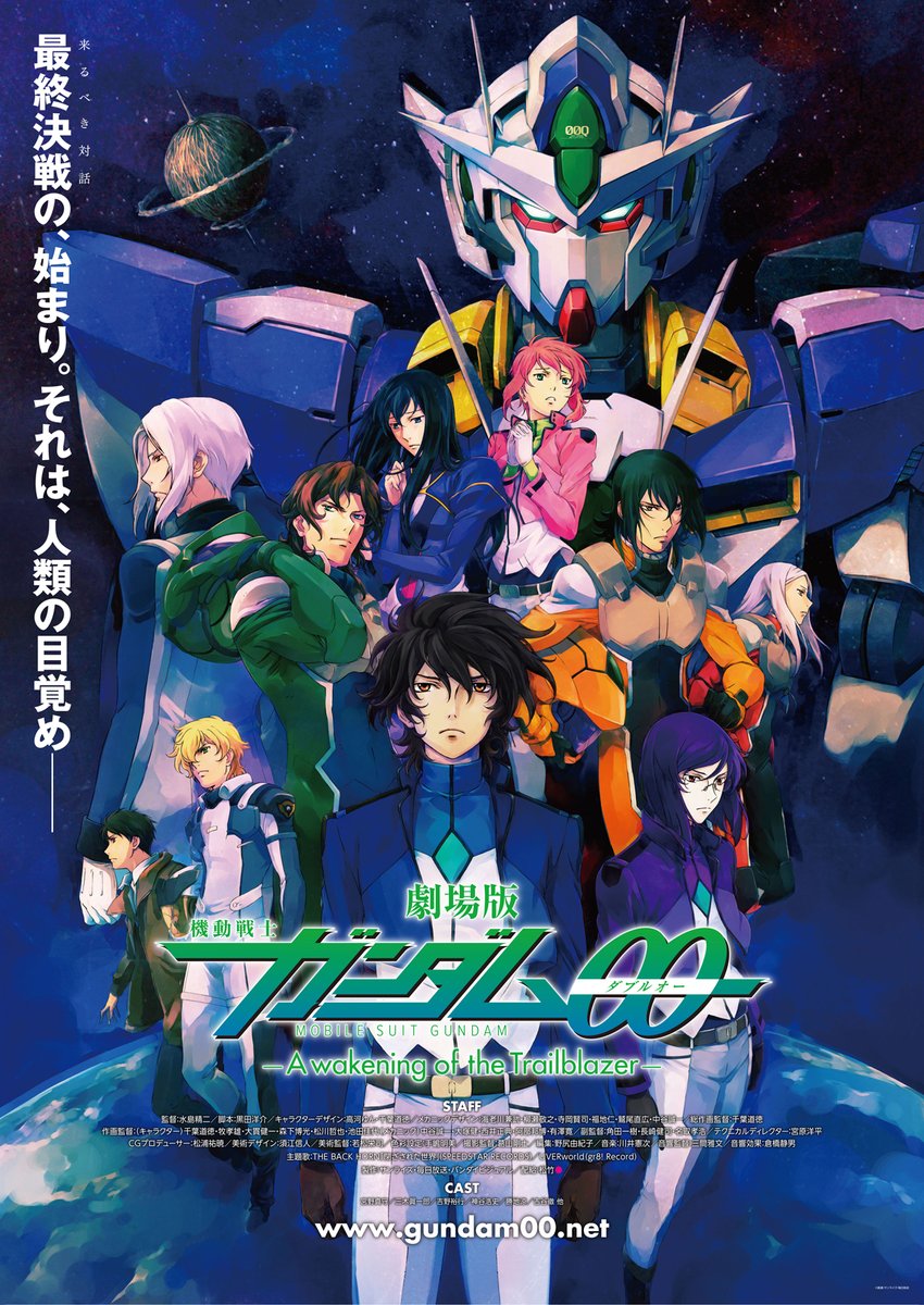 機動戦士ガンダム00(ダブルオー)』 アマプラ配信中 TVシリーズ&劇場 機動戦士ガンダム00(ダブルオー)』 アマプラ配信中 TVシリーズ&劇場