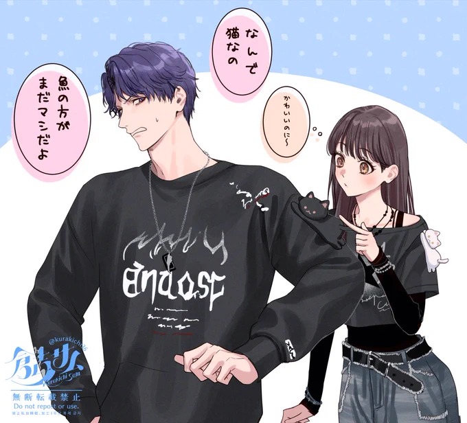 🐟😸
#恋と深空 #恋と深空二次創作 