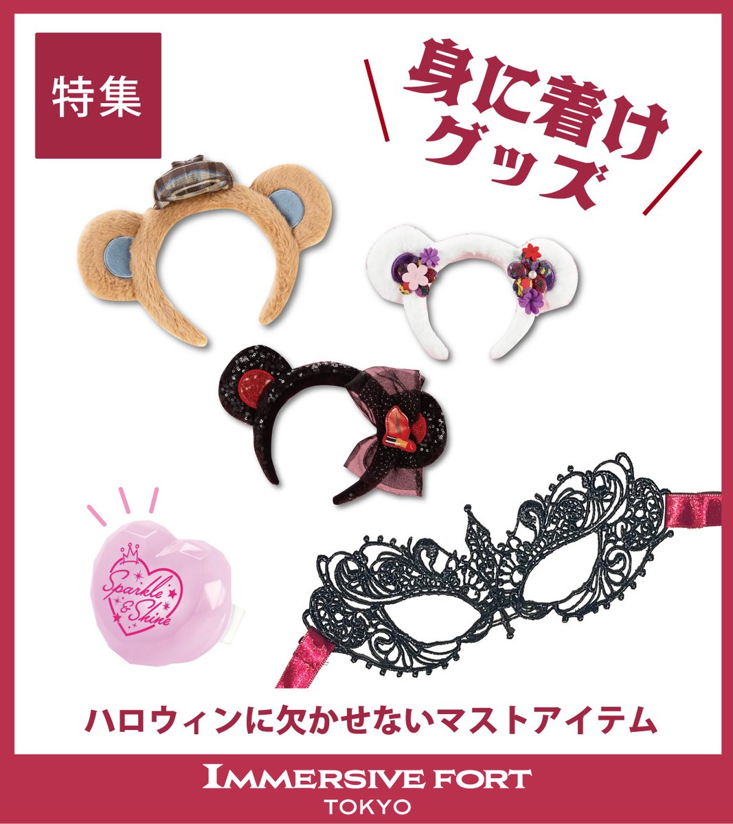 イマーシブフォート　ぬい　３個セット イマーシブ・フォート東京」のお土産に！センスの塊すぎる限定グッズを