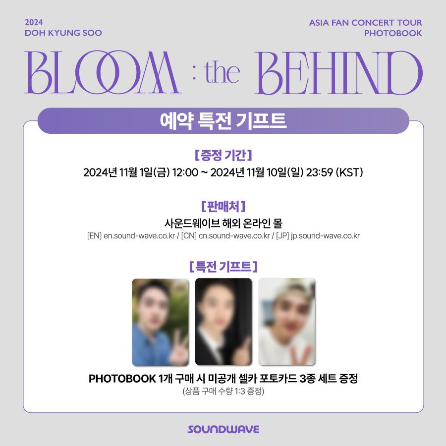 ドギョンスBLOOM behind 特典トレカ3枚