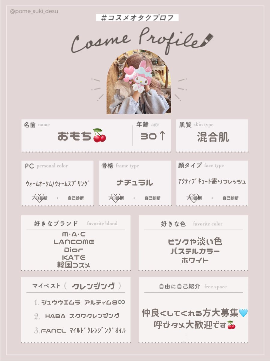 おもち🍒 tweet media