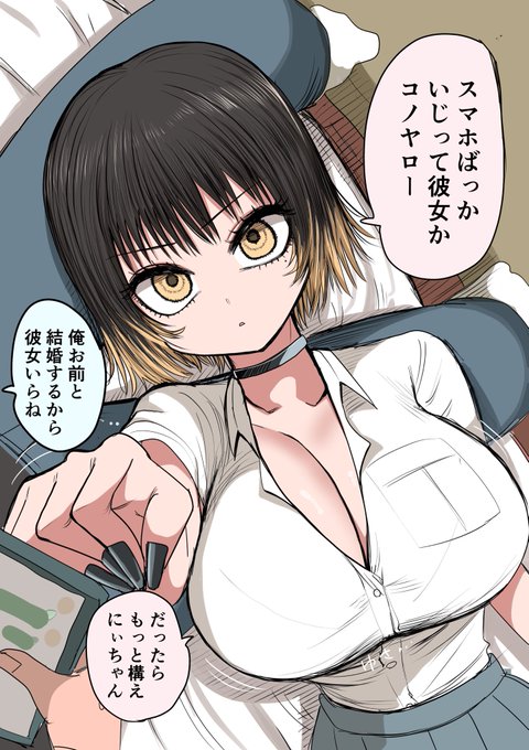 シスコン&amp;ブラコン兄妹 