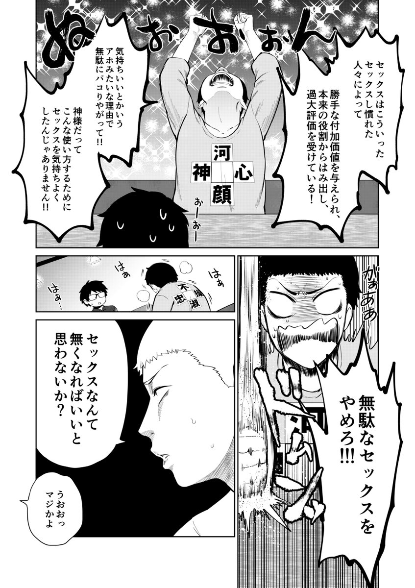 「童貞の哲学」は ちょっと若かりし頃の俺の原液すぎるけど 原液すぎるがゆえに原点というか
世の中の…セックス至上主義にキレつつ…羨望の気持ちもあり…でも素直に受け入れられないし…みたいな、ひねくれた青春のやつです(?)
https://t.co/7mTG9ky3qm 