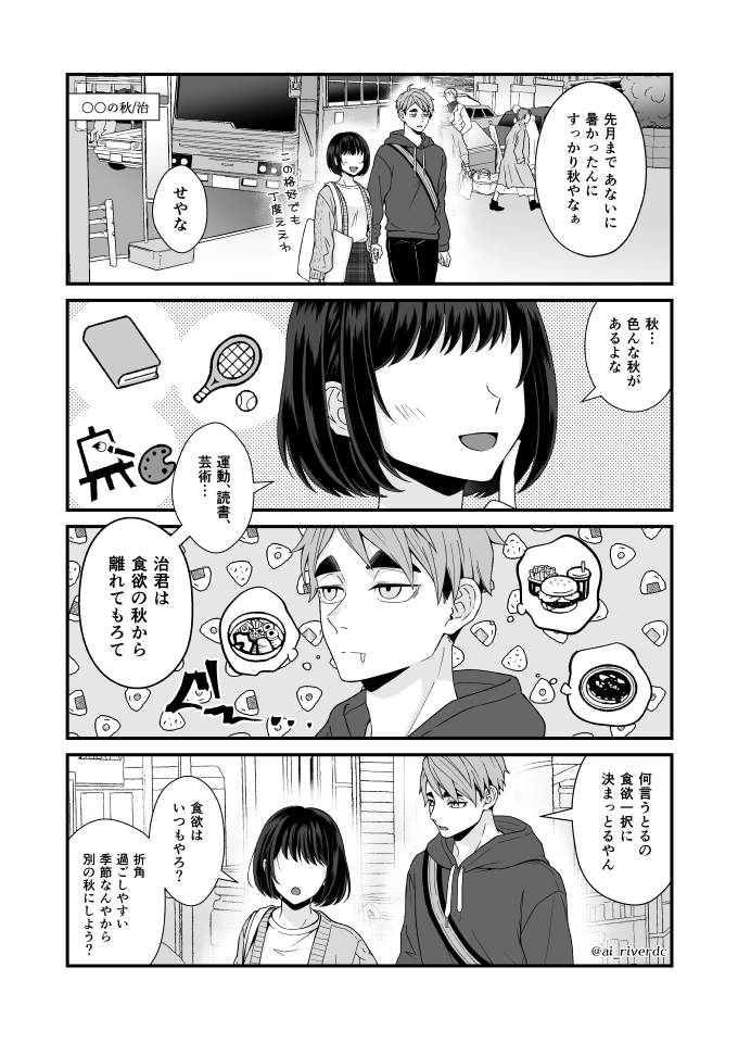 #819プラス #HQプラス
※夢主姿あり、喋る

オサム /試験勉強、しとる? 