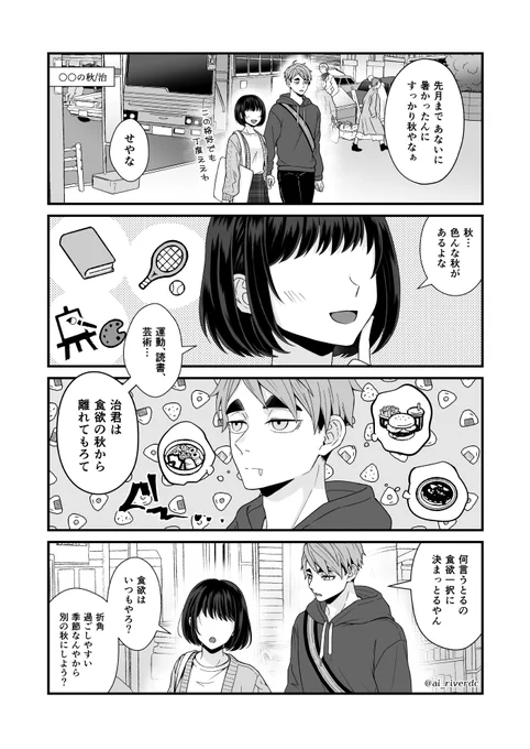 #819プラス #HQプラス
※夢主姿あり、喋る

オサム /試験勉強、しとる? 