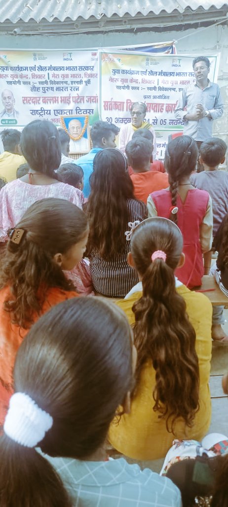 Nehru Yuva kendra Sheohar ,Bihar (@yuvasheohar) on Twitter photo सरदार वल्लभ भाई पटेल जयंती की झलक।
<a href="/dm_sheohar/">District Magistrate Sheohar</a> <a href="/nyksindia/">NYKS India</a> <a href="/SpSheohar/">Sheohar Police</a> <a href="/BiharNyks/">MY BHARAT BIHAR</a> <a href="/NYKSBihar/">NYKS Bihar</a> <a href="/YASMinistry/">YAS Ministry</a> <a href="/mybharatgov/">Mera Yuva Bharat - MY Bharat</a> सरदार वल्लभ भाई पटेल जयंती की झलक।
<a href="/dm_sheohar/">District Magistrate Sheohar</a> <a href="/nyksindia/">NYKS India</a> <a href="/SpSheohar/">Sheohar Police</a> <a href="/BiharNyks/">MY BHARAT BIHAR</a> <a href="/NYKSBihar/">NYKS Bihar</a> <a href="/YASMinistry/">YAS Ministry</a> <a href="/mybharatgov/">Mera Yuva Bharat - MY Bharat</a>