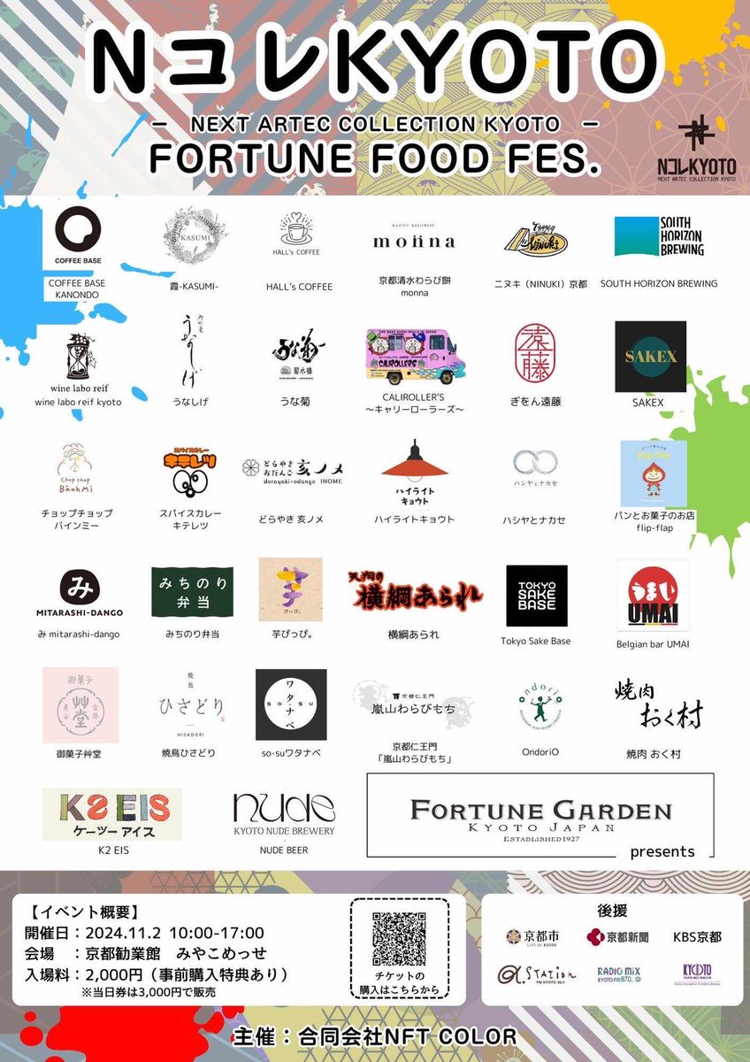 yunnkerujidouka's tweet image. 大ニュースです‼️
☀Nコレ京都☀

才能や魅力を
つなぐ繋げる生み出
プロジェクト
🏰Web☀️CastleWorld🏰
（ウェブキャ）は

各プロジェクト様と
繋がりを持ち、明日2024年11月2日に
京都みやこメッセで開催される
『NEXT ARTEC COLLECTION KYOTO』
（Nコレ京都）@Nftcolor22に…