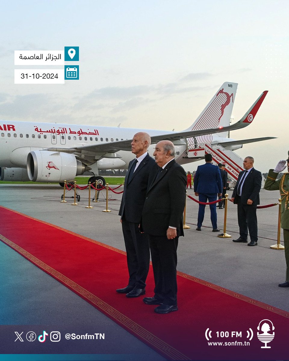 SonfmTN's tweet photo. الرئيس التونسي قيس سعيّد يصل إلى الجزائر للمشاركة في الإحتفال بالذكرى 70 لإندلاع ثورة التحرير الجزائرية https://t.co/sHyndrBKK1