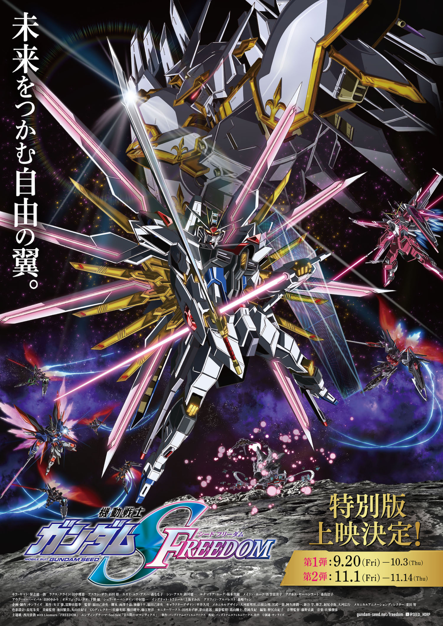 起動戦士ガンダムSEEDFREEDOM 楽天ブックス: 機動戦士ガンダムSEED FREEDOM(通常版)【Blu-ray