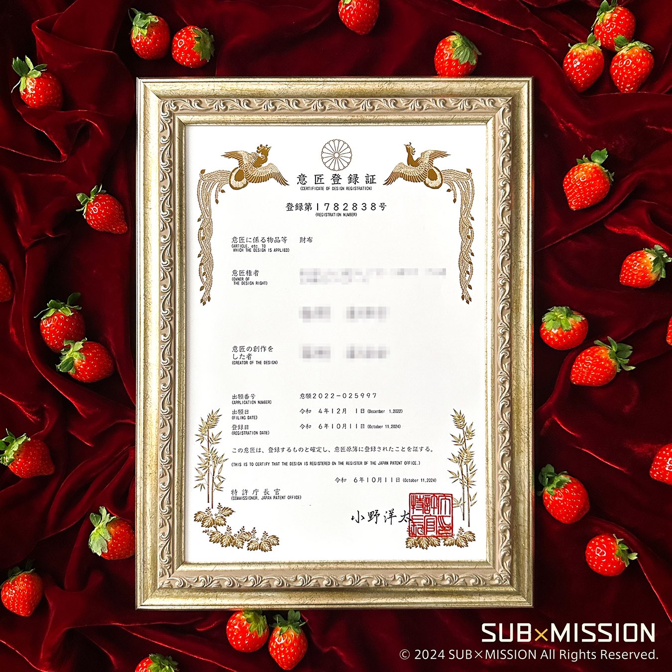 SUB×MISSION 🍓いちごの手帳&いちごのお財布（意匠登録済）🍓不
