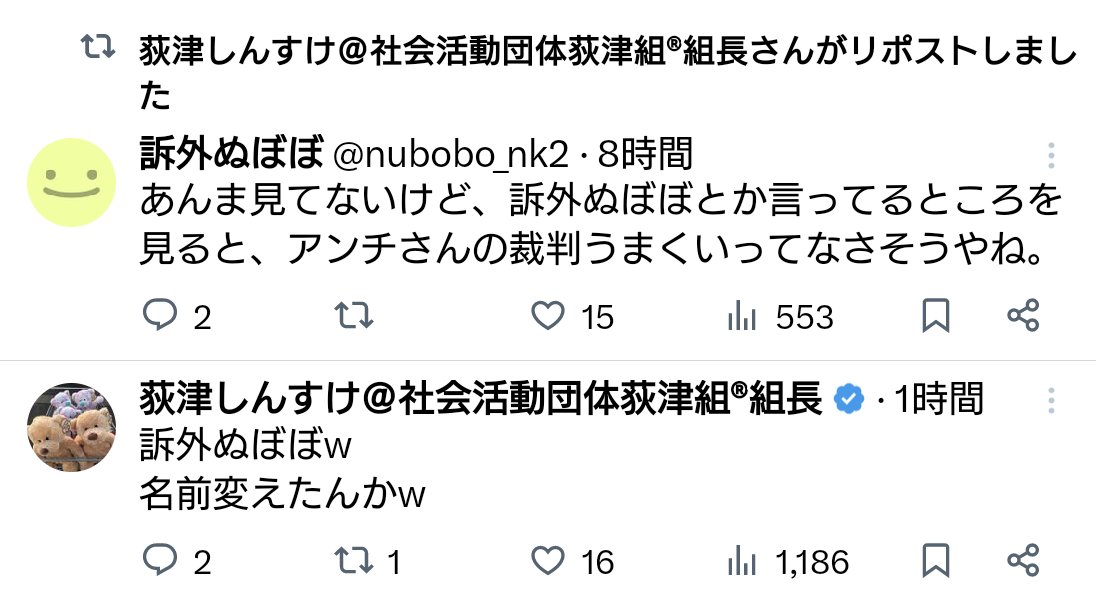 Kojirase_Tenshi's tweet photo. 幸せな脳みその持ち主だな😂
何をどう曲解したら裁判うまくいってないってなるんだよ(笑)
荻津のゴミみたいな準備書面を見ろよ
荻津の負け確だろうが😂
おい荻津！@Sogitsu
判決出て恥かくのお前だろうが(笑) https://t.co/VqckEpaQOE