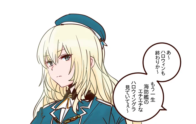 愛宕さんにフナムシを見るような目で見て欲しい、というだけのイラストです。 