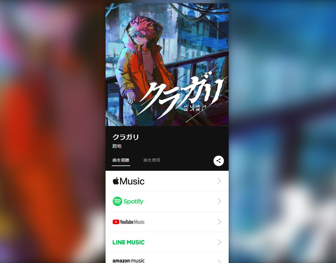 roji_unit's tweet image. お知らせ📣

オリジナル曲「クラガリ」の楽曲配信を開始しました！
Apple MusicやSpotifyなどそれぞれのサイトで聞けますので、是非リピートしてください！

#tunecore
linkco.re/0Zvm9BTC
