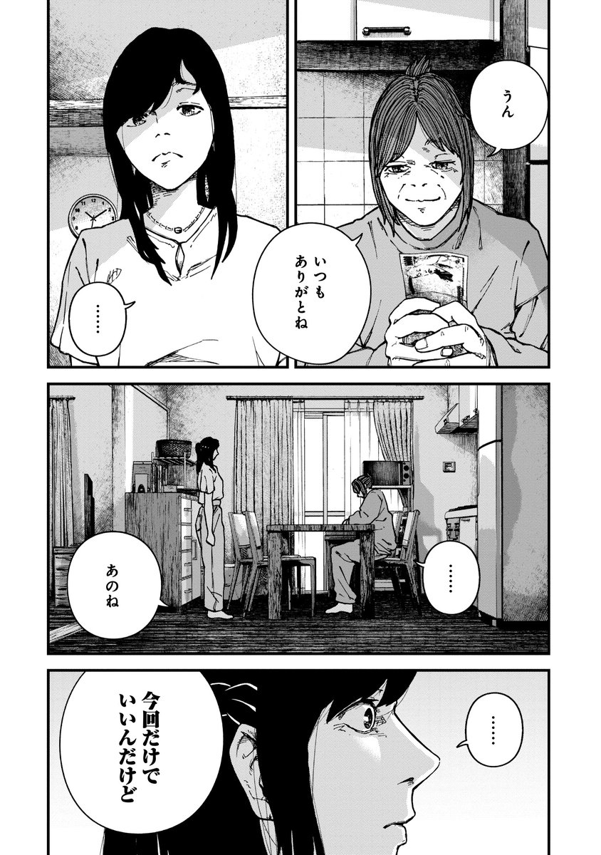 絶対に「今回だけ」じゃないおねだり(0/3) 