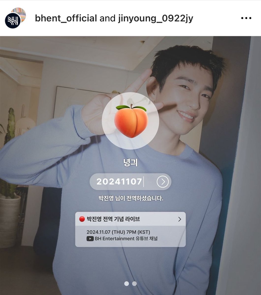 i peach u so much🍑 tweet media