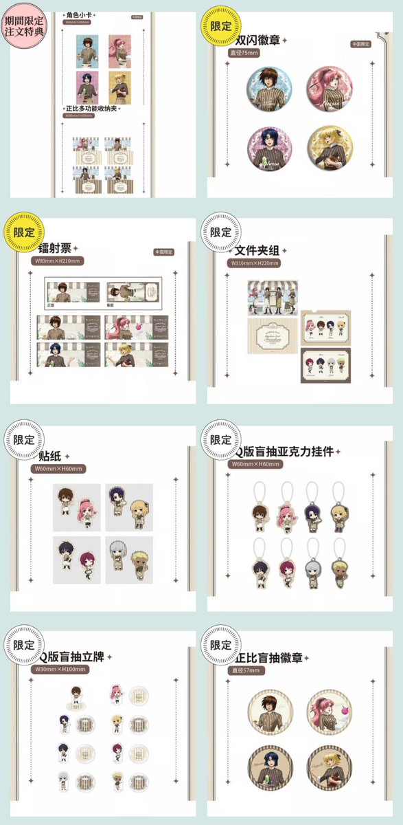 ガンダムSEED    中国限定　cafe  カガリ　グリッター　バッジ　10 ガンダムSEED 中国限定 cafe カガリ グリッター バッジ 10