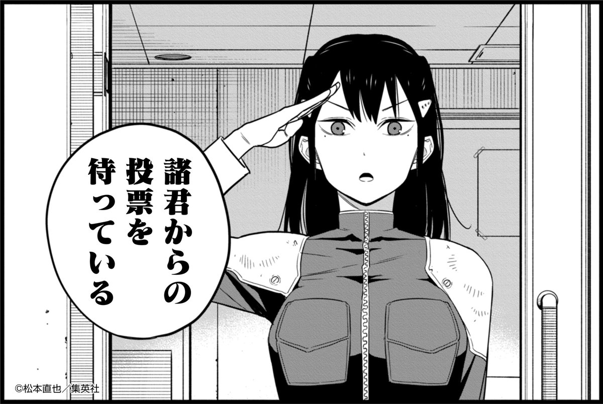 怪獣8号』キャラ人気投票 開催中!!】 キャラ人気投票はジャンプ