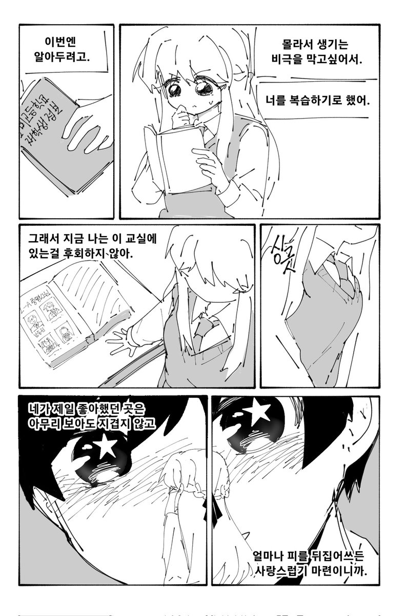 동진유리 게스트북 3차창작 (1/2)