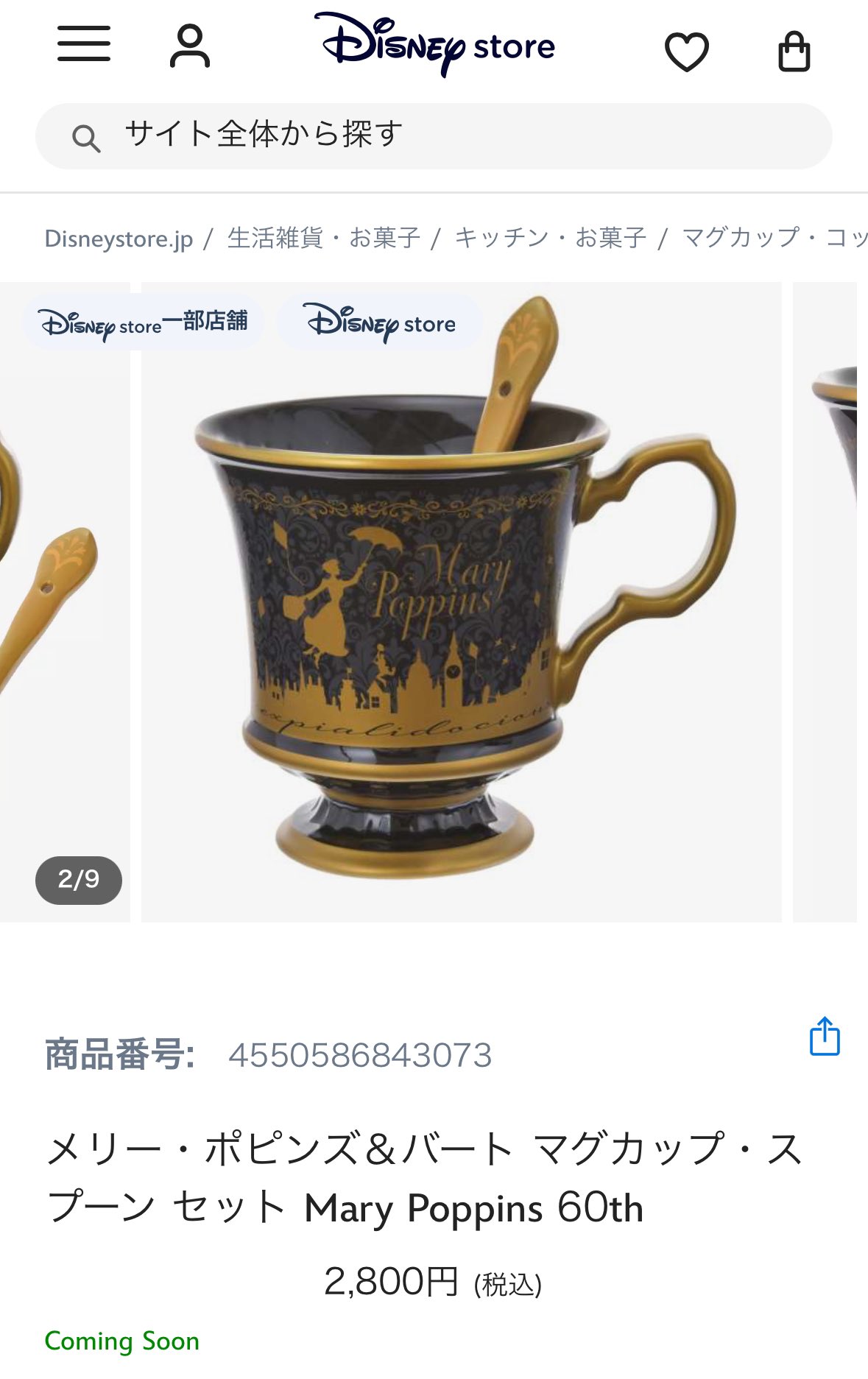 完売⭐メリー・ポピンズ バート マグカップ 60周年 ディズニー 限定 新品 2025年最新】ディズニー メリー 60周年の人気アイテム - メルカリ