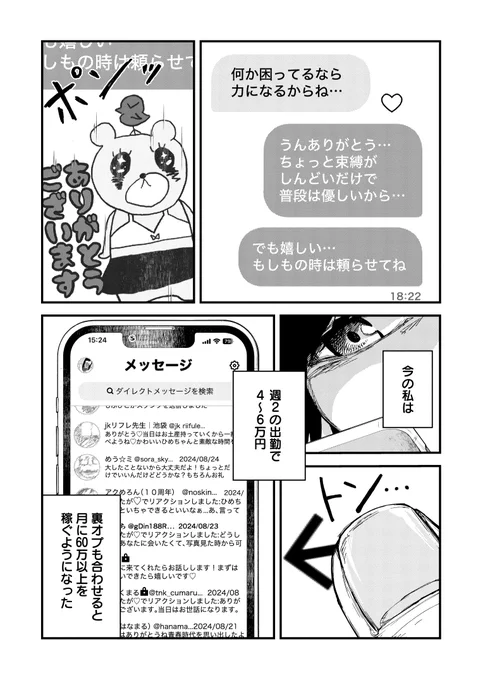 絶対に「今回だけ」じゃないおねだり(1/3) 