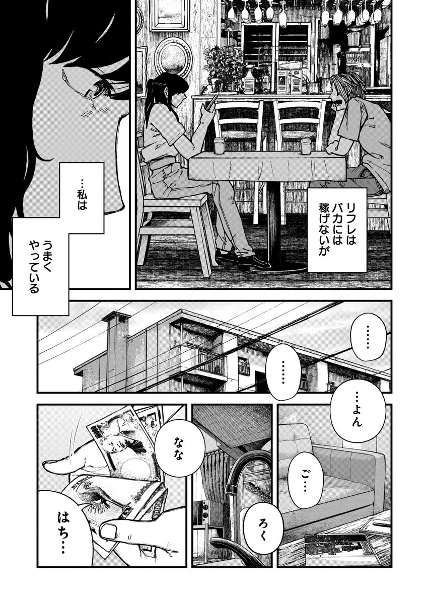 絶対に「今回だけ」じゃないおねだり(1/3) 