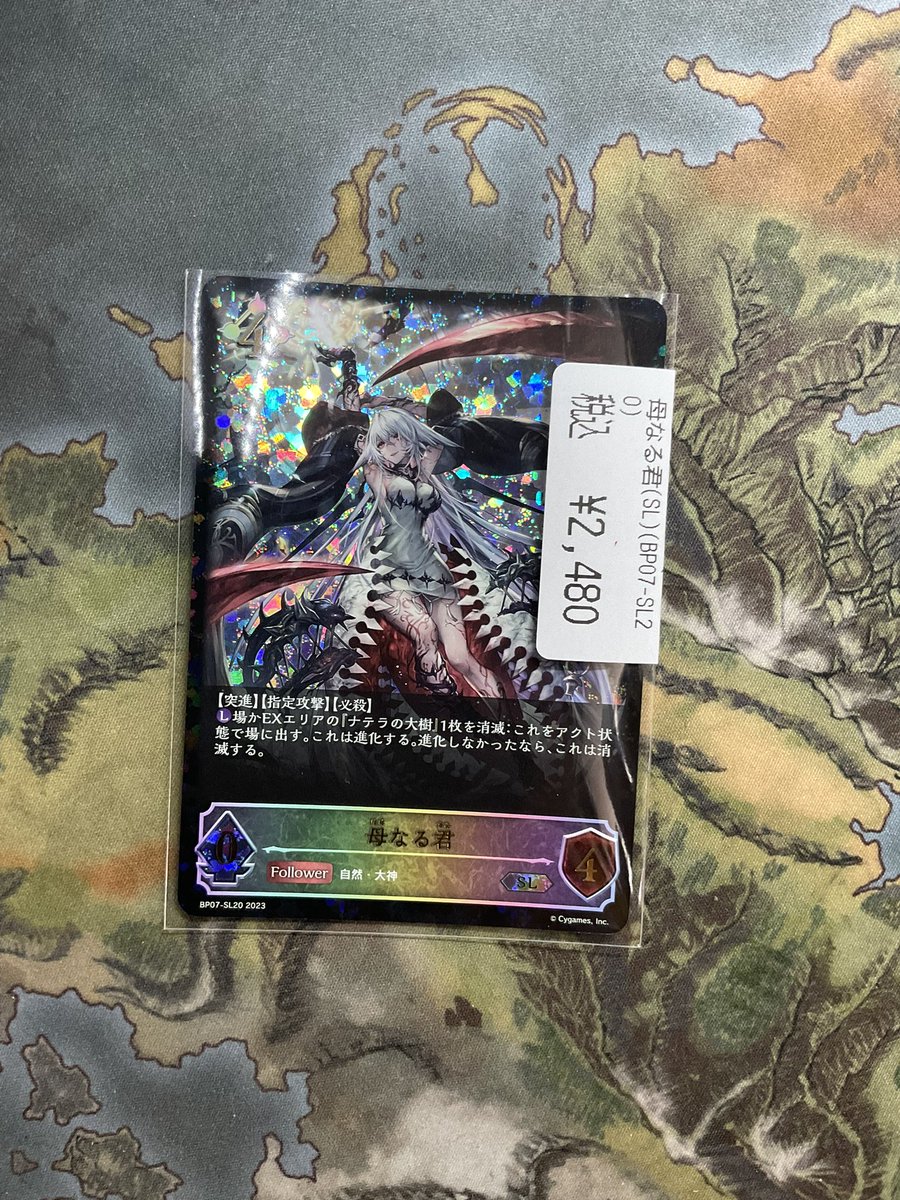 シャドウバースエボルヴ 母なる君 進化後 sl 3枚セット 【公式通販】