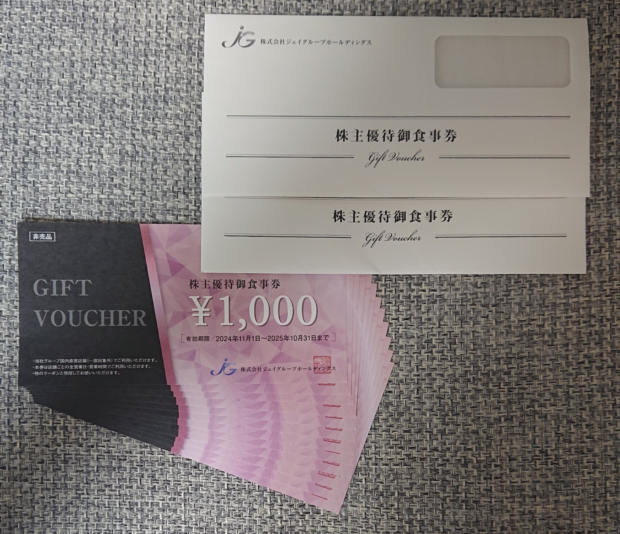 ☆ジェイグループホールディングス株主優待券12000円分 ☆ジェイグループホールディングス株主優待券12000円分
