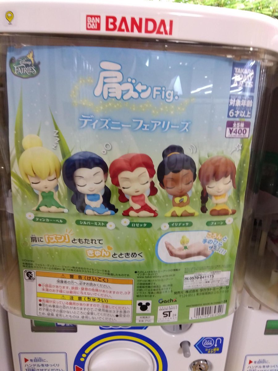 【特別価格】 フェアリーオブディクショナリーオブジェ(定価32000円) ㊗本日OPEN㊗ #ガシャココ厚木ガーデンシティ 商品情報☺② ・ 肩ズン