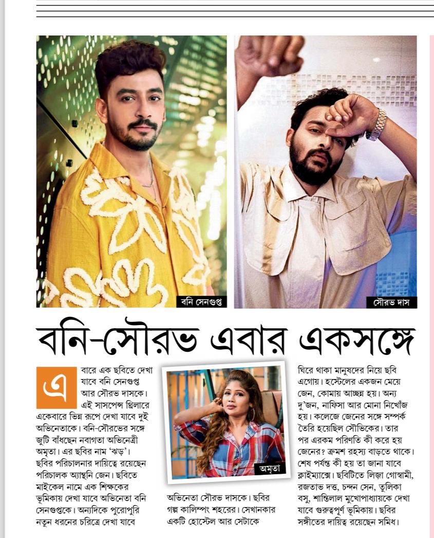 amritaactor's tweet photo. https://t.co/aofleZt2qU
