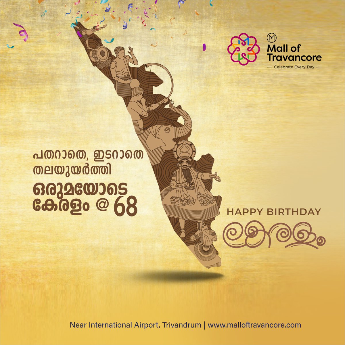 മലയാള നാടിന് 68 വയസ്സ്; ഏവർക്കും കേരളപ്പിറവി ആശംസകൾ
