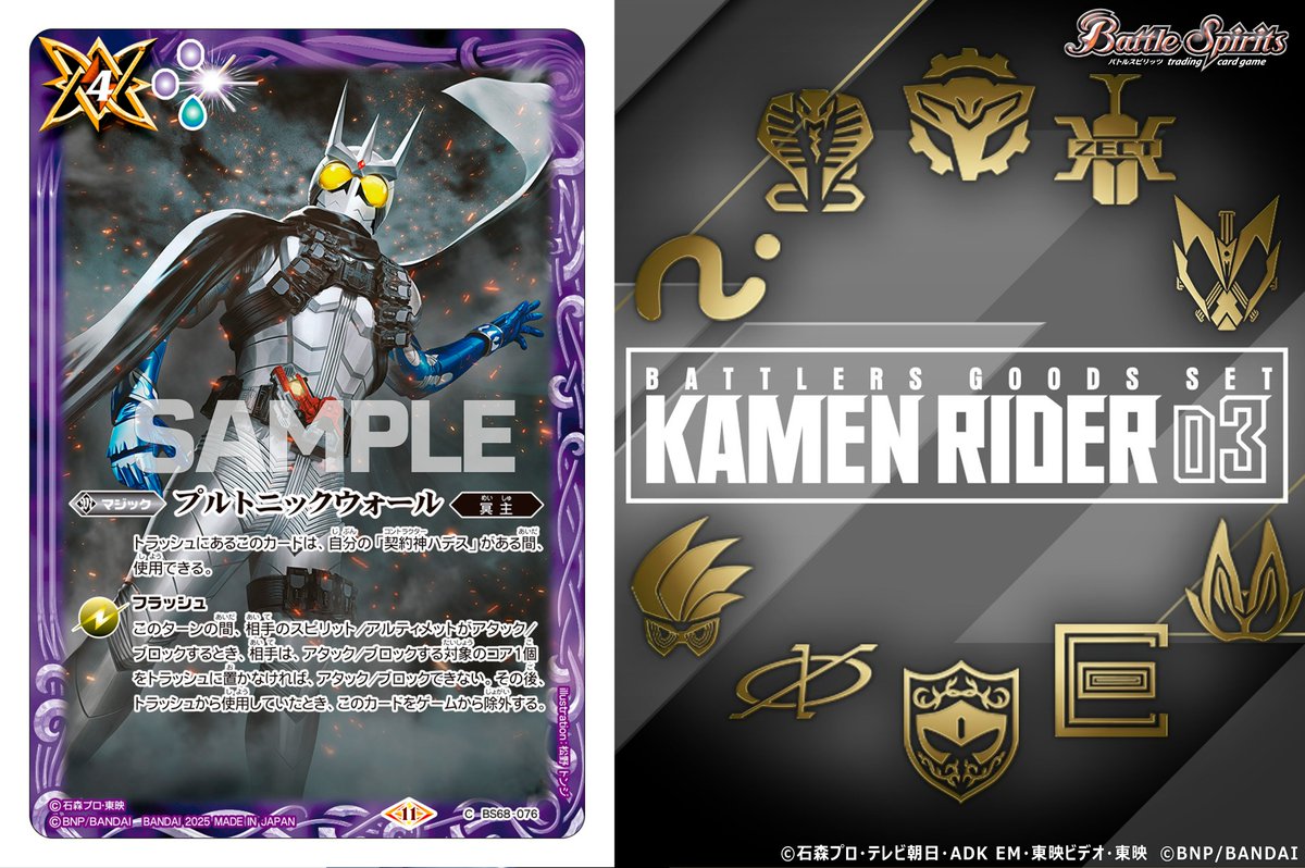 バトスピ バトラーズグッズセット　仮面ライダー01 バトスピ バトラーズグッズセット 仮面ライダー01 バトラーズグッズ